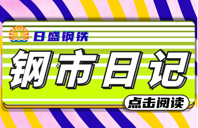 唐山調(diào)坯型鋼價(jià)格調(diào)查